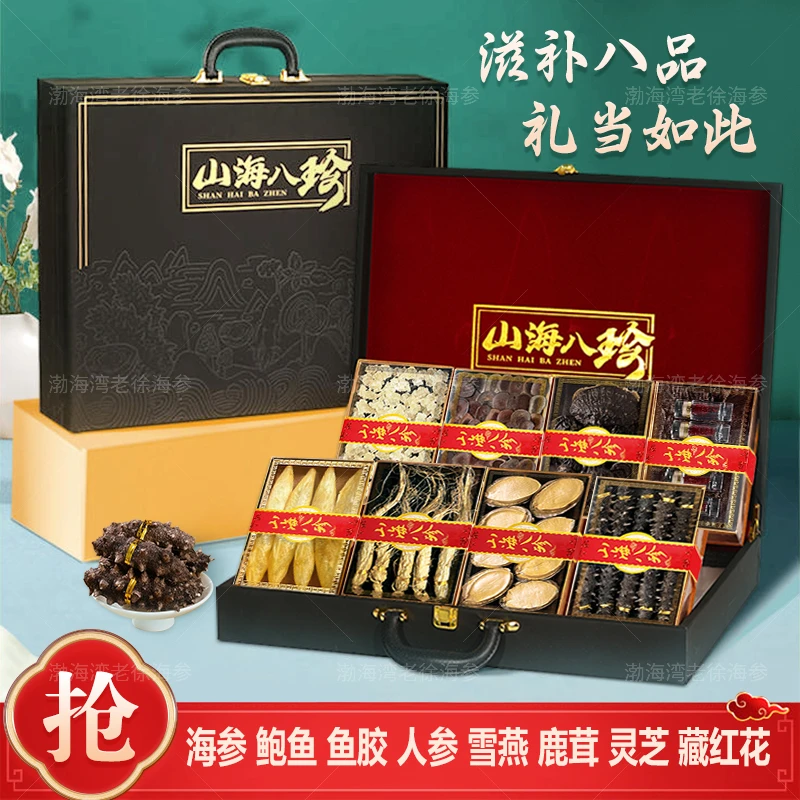 大连特产中秋礼品海参鲍鱼干货礼盒过节日送礼长辈实用海鲜礼品