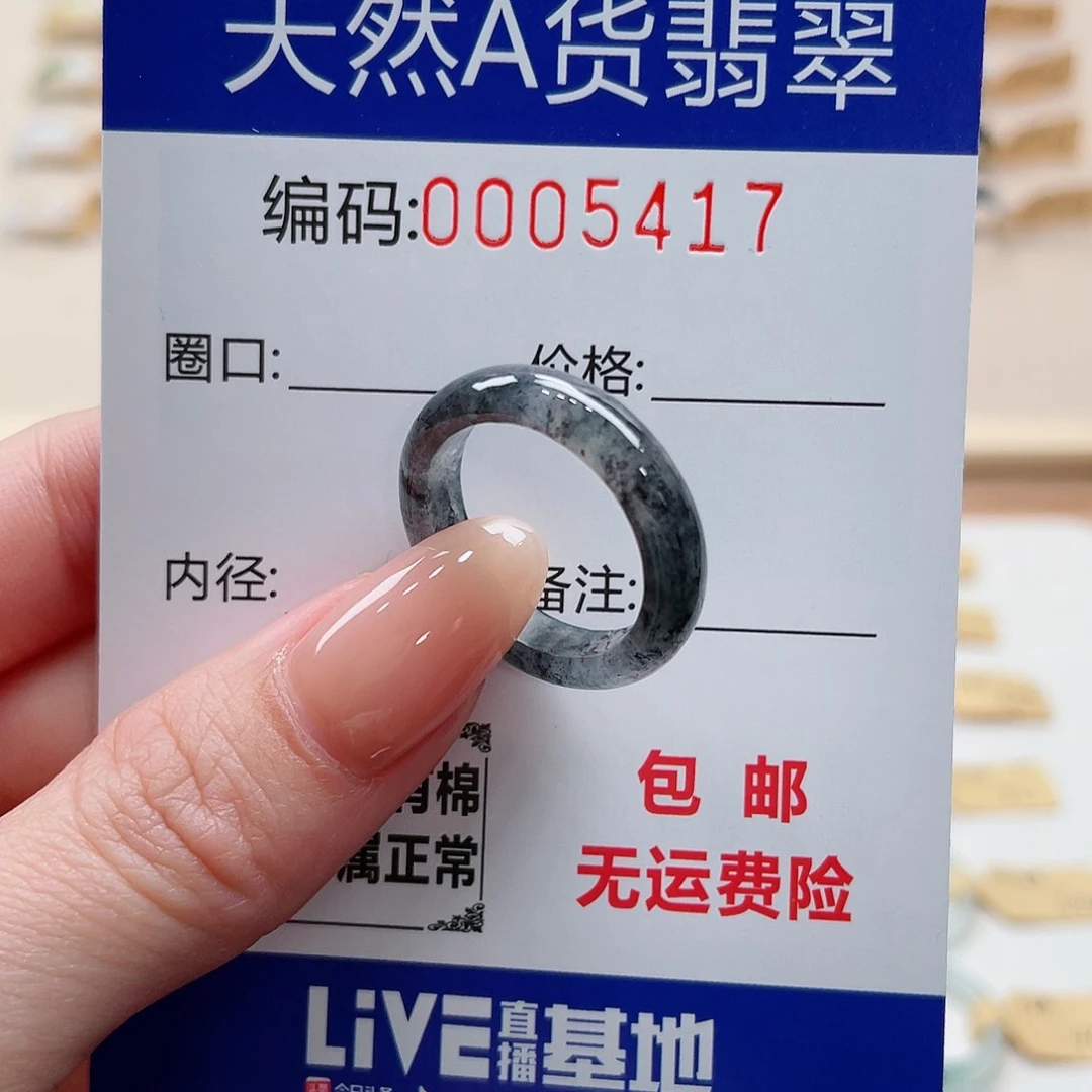 翡翠戒指未镶嵌戈*天然翡翠Ａ货圈口16