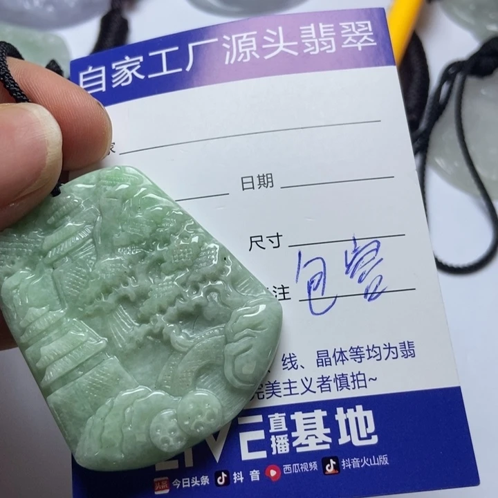 翡翠未镶嵌颈饰翡翠