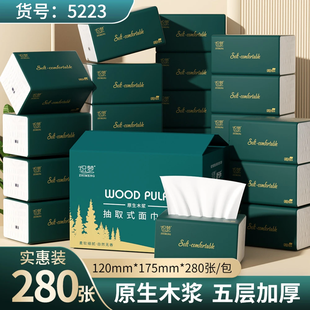 【新人福利3包】面巾纸整箱批发家用餐巾面巾纸卫生纸抽抽纸