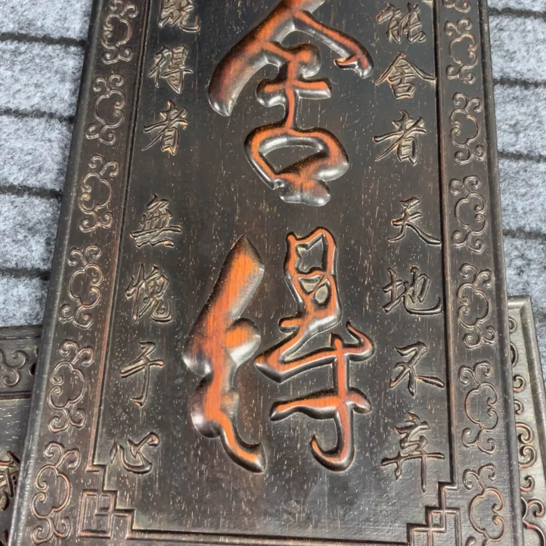 木非洲紫檀木雕牌匾挂匾