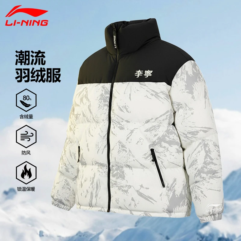 李宁运动羽绒服男士冬季蓬松鸭绒防风锁温保暖加厚火锅羽绒服外套