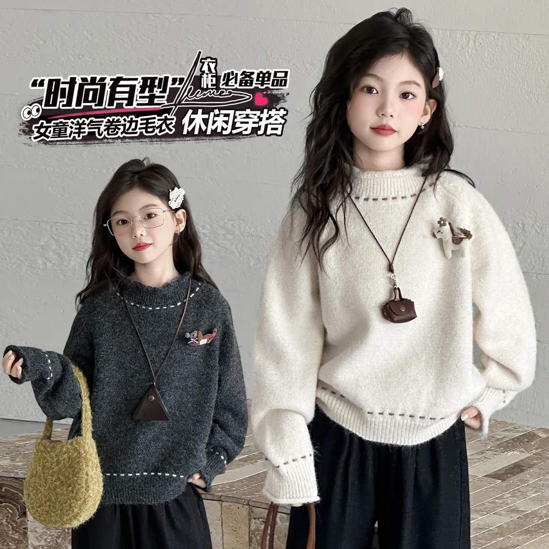 女童毛衣秋冬装2025新款儿童装洋气中大童冬季女孩针织儿童毛衣