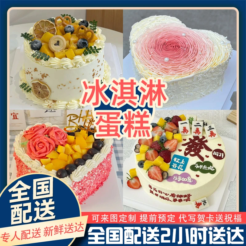 冰淇淋(夹心)生日蛋糕男女生儿童网红定制全国同城配送