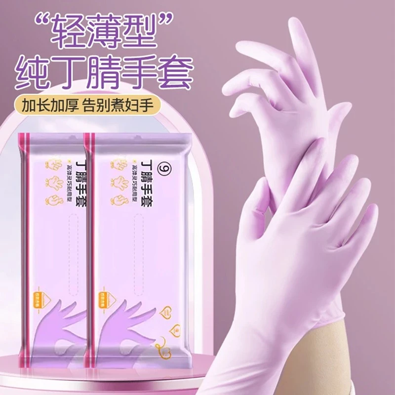 加长耐用一次性洗碗手套丁腈加厚防油橡胶劳保家务厨房清洁贴手女