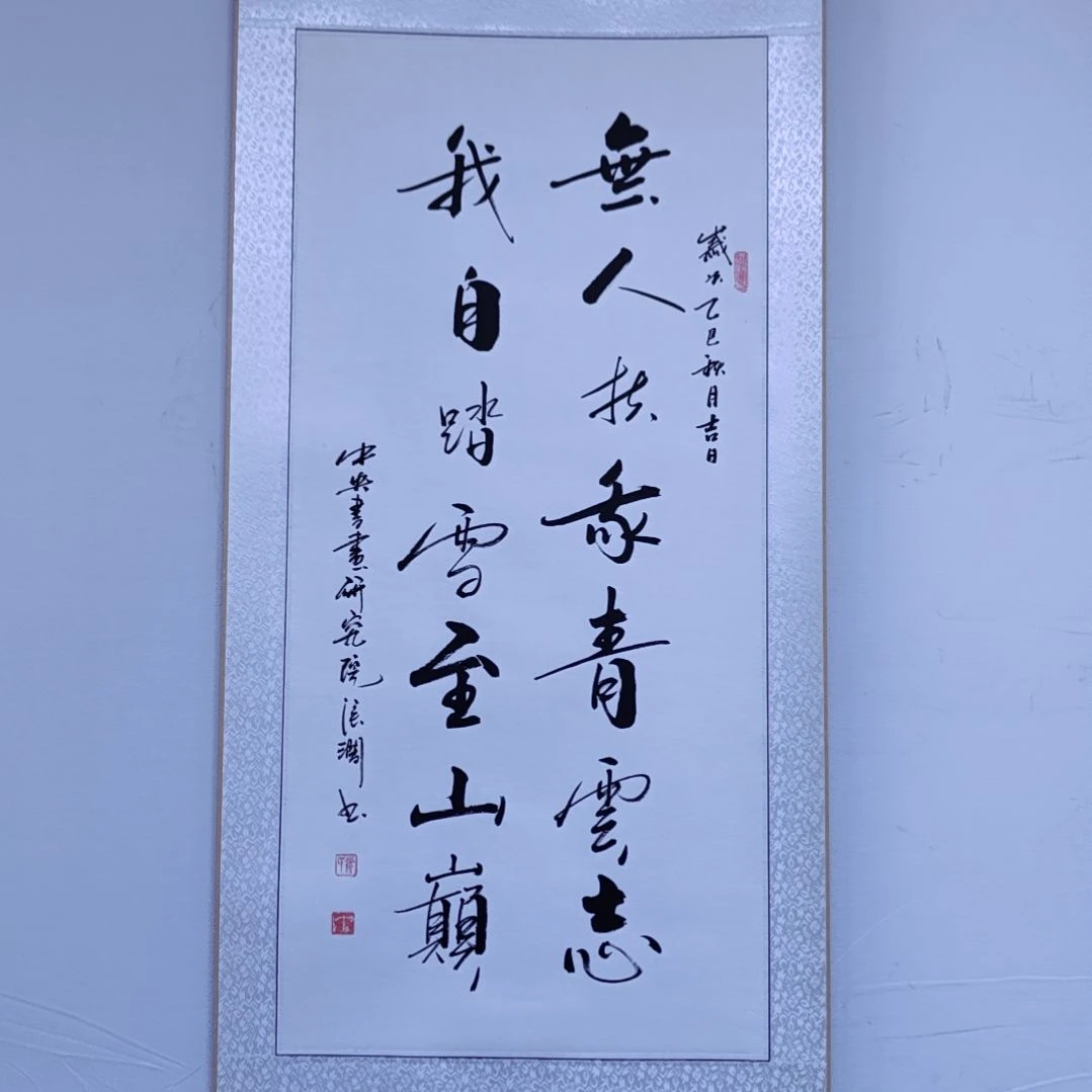 书法书画家手绘单单保真