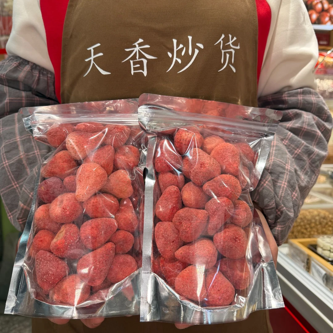 【杨红涛】冻干草莓干89元