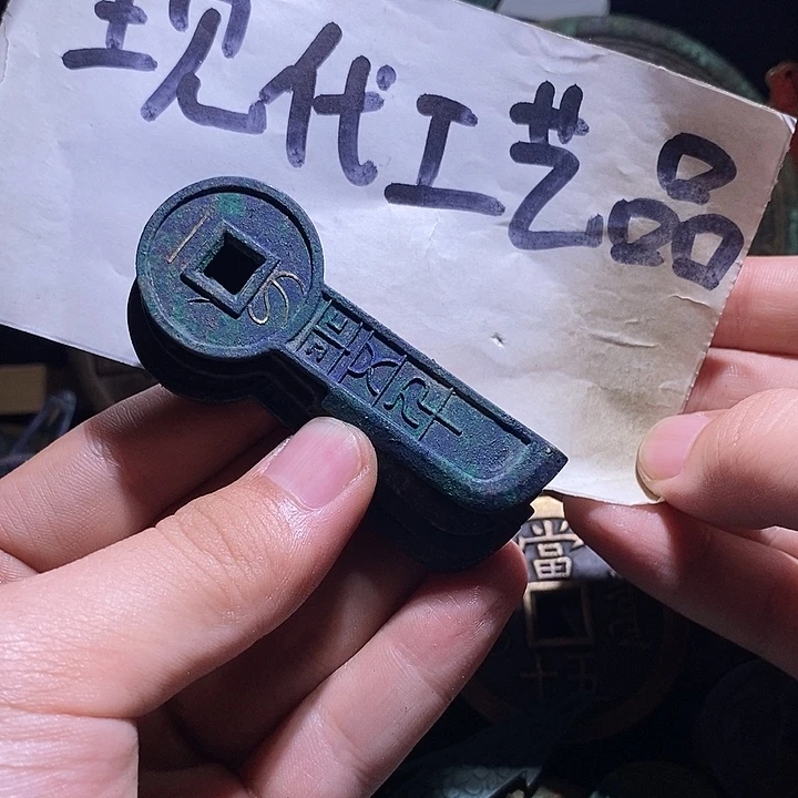 铜现代花钱工艺品工艺品