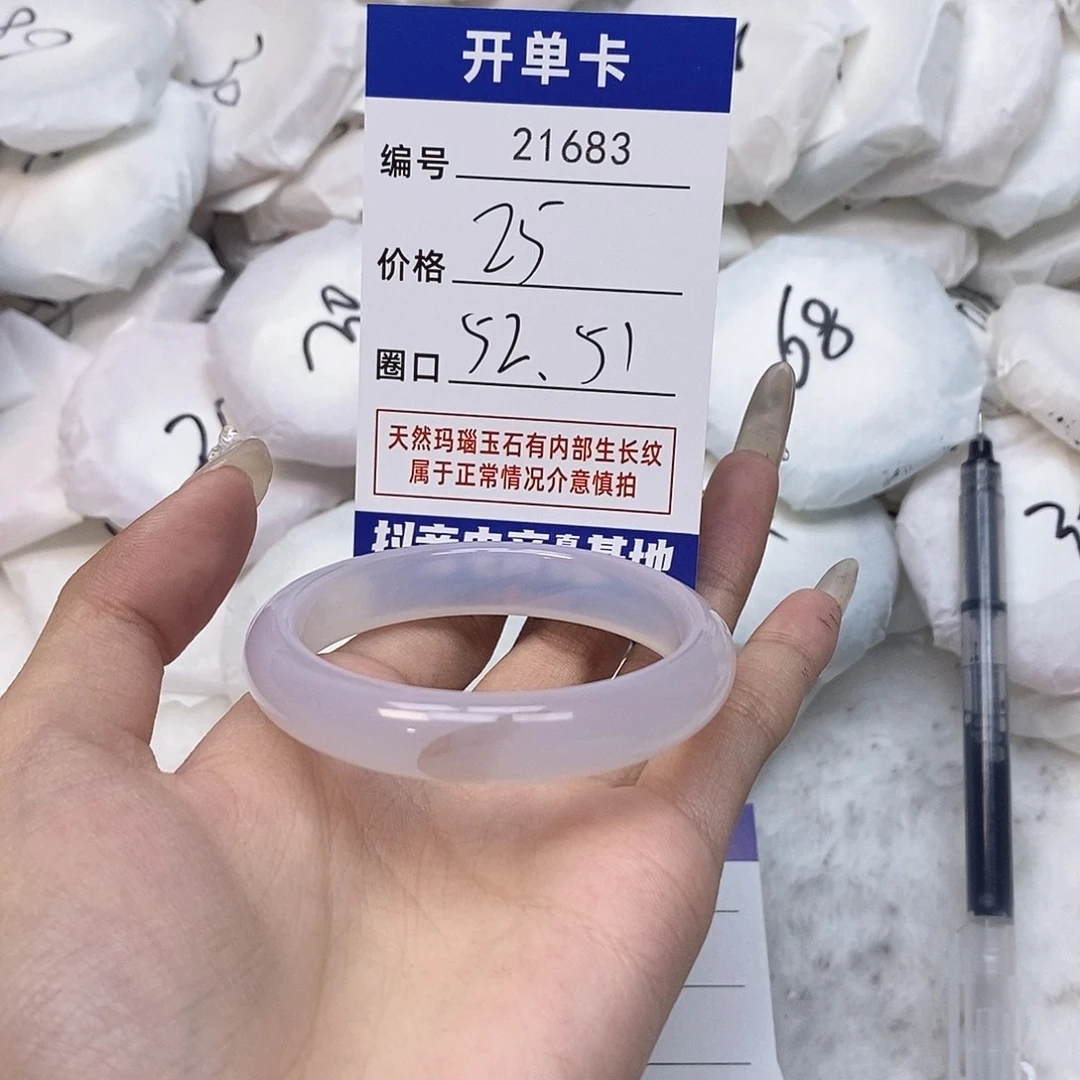 玛瑙/玉髓手镯未镶嵌683