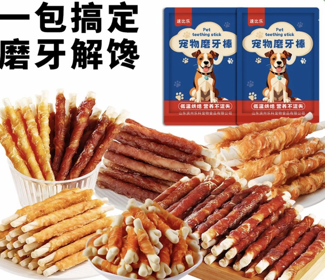 鸡鸭肉缠牛皮磨牙棒全犬型通用耐咬磨牙洁齿狗狗零食