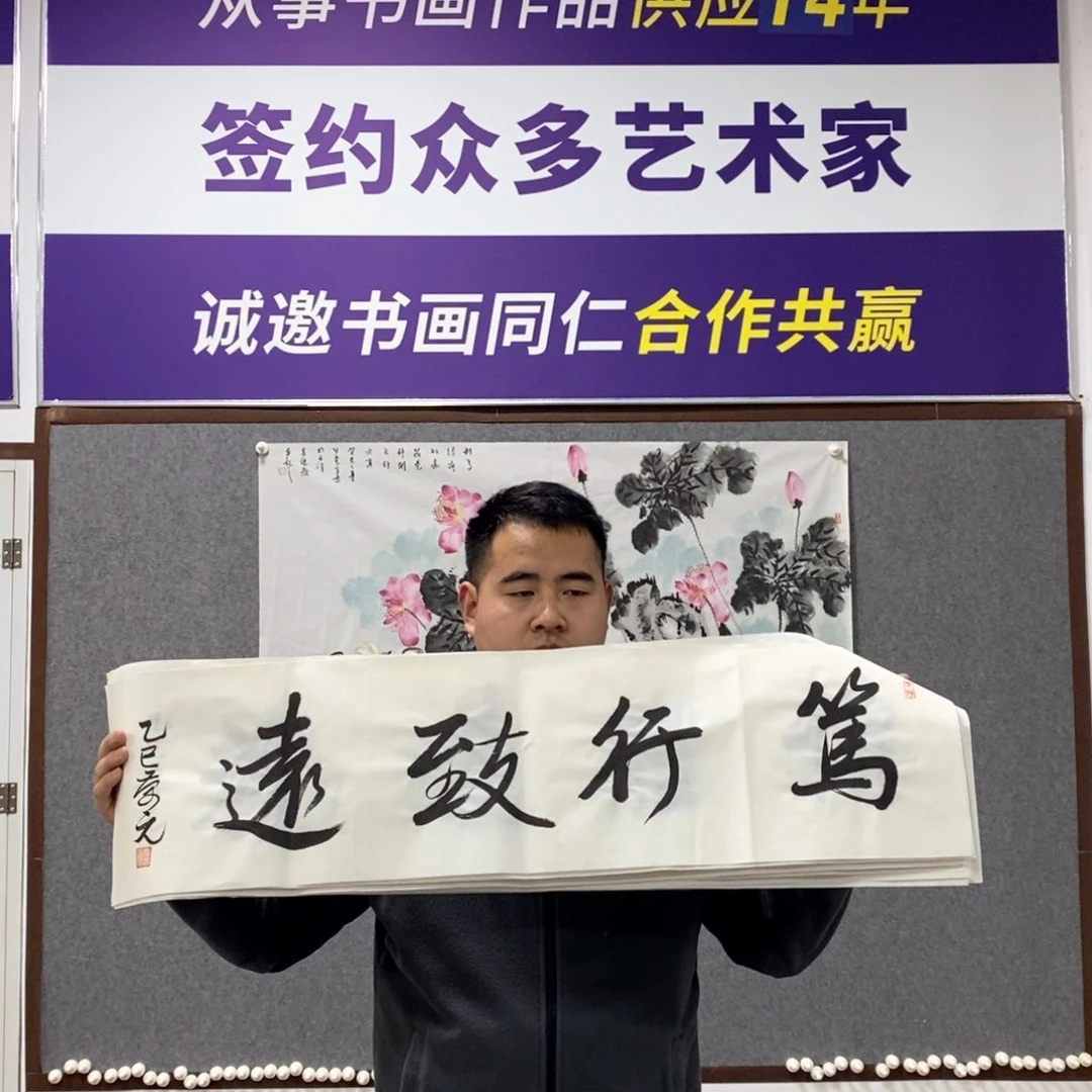 书法王老师书法艺术