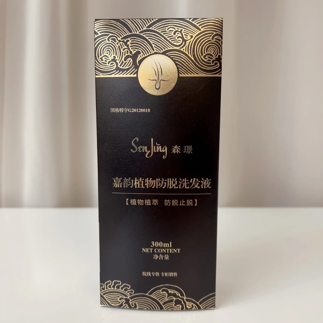植物防脱洗发液300ml