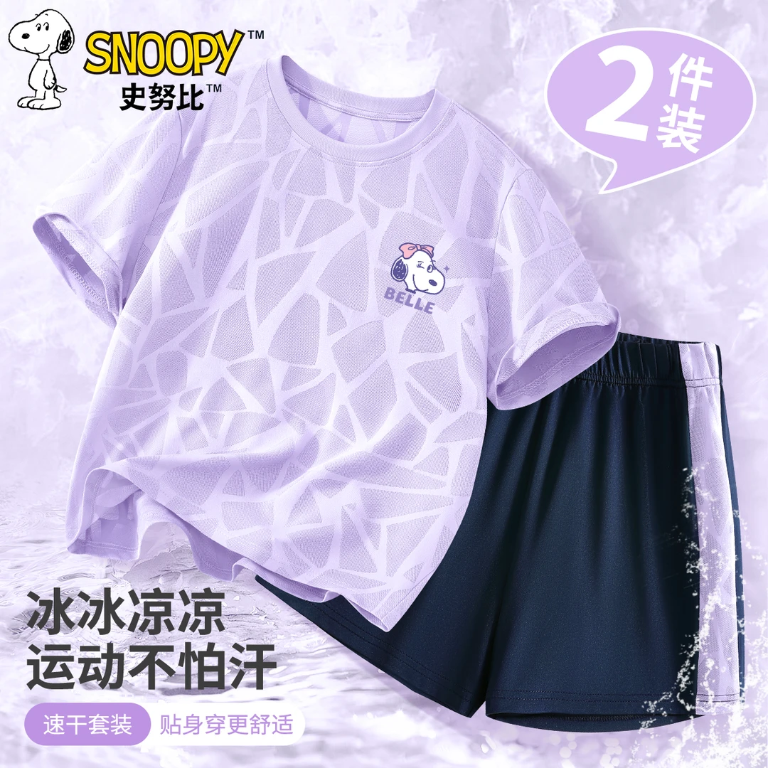 史努比儿童跑步速干衣服女童训练服爆款男童夏装套装10-15岁潮牌