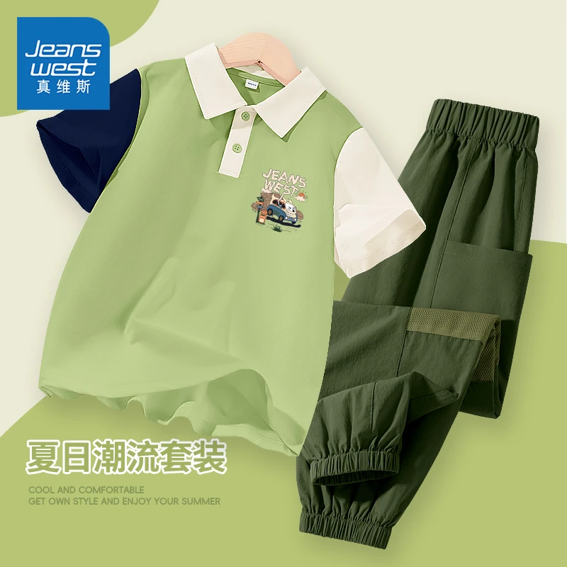 真维斯童装男童夏季套装潮流男孩短袖Polo衫帅气儿童夏装2025新款