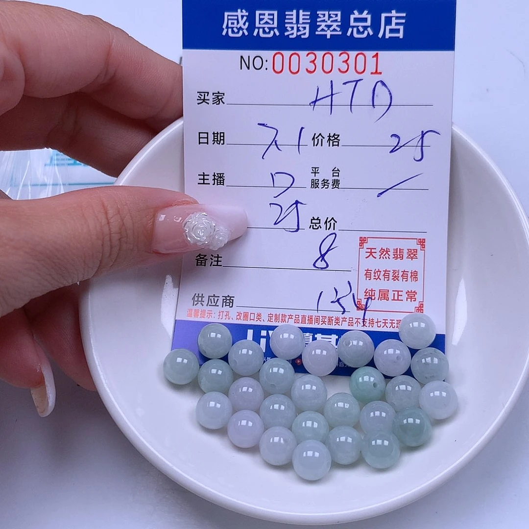 H***q未镶嵌手链翡翠翡翠