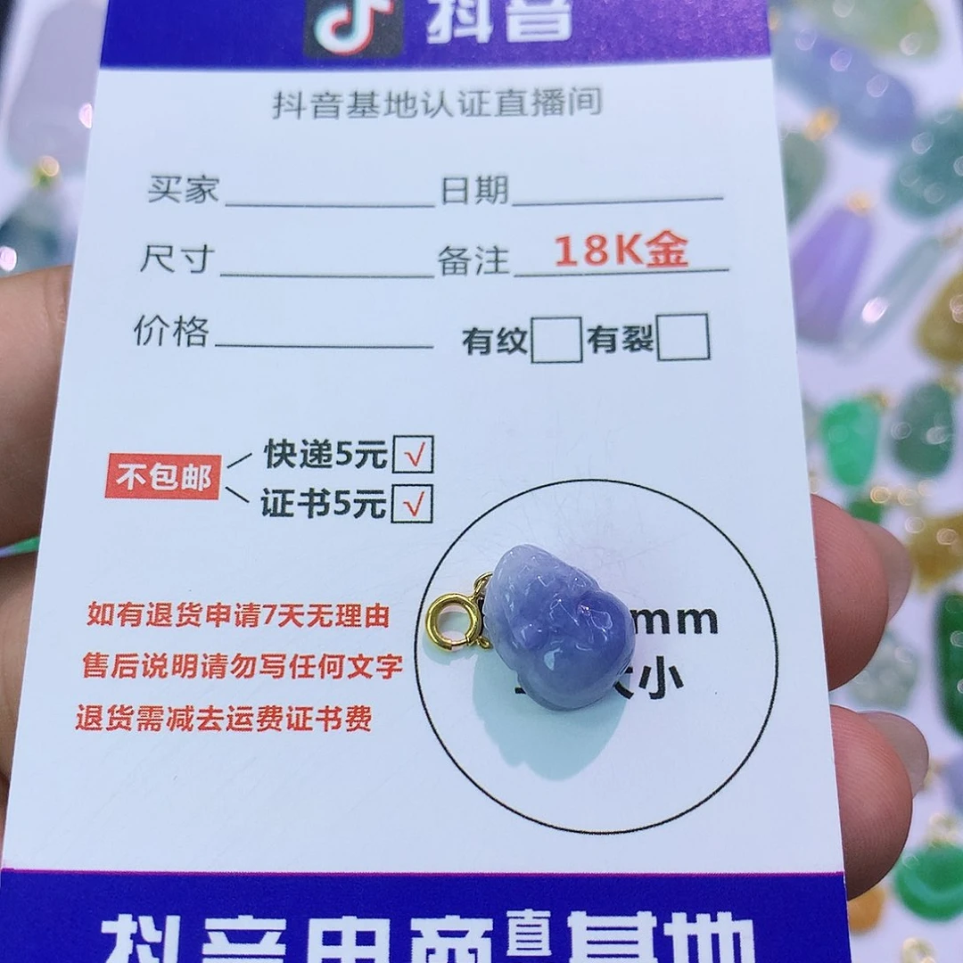 吊坠(不含链)18K金镶嵌翡翠多****¥