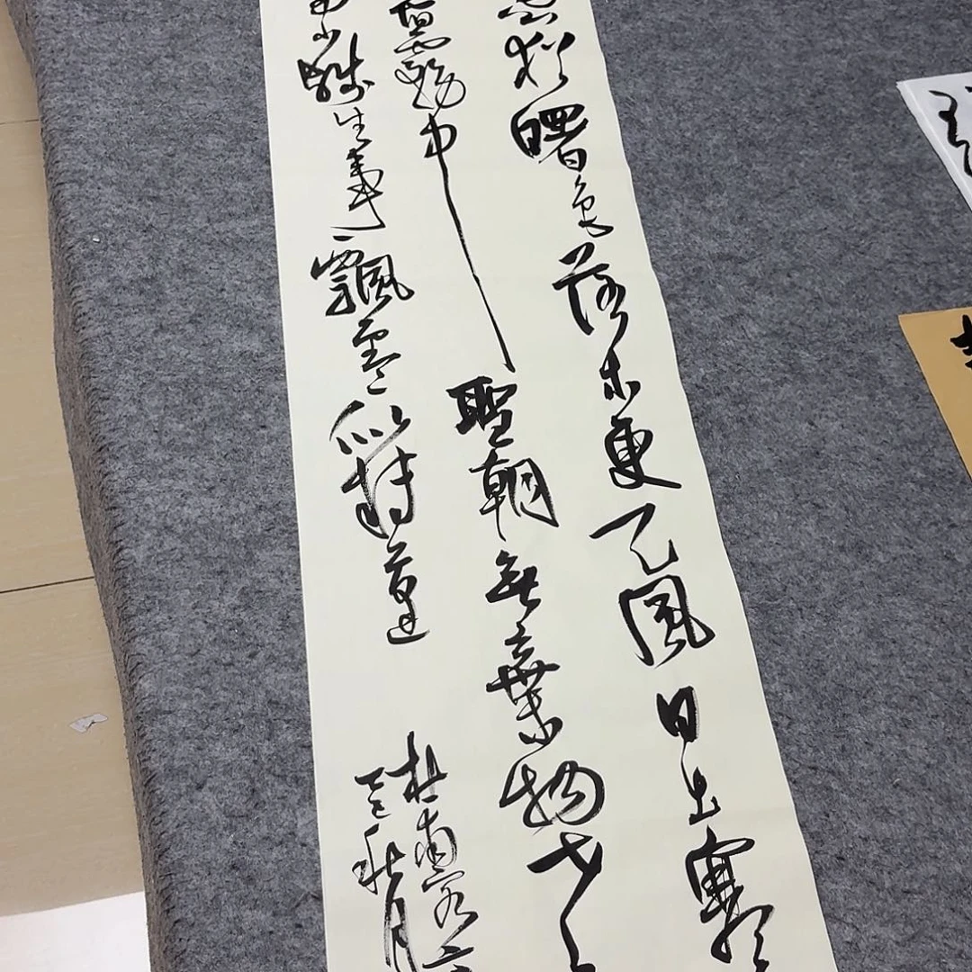 书法中书郑和春138+34