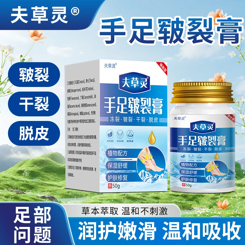 手指裂口修复护手护理保湿脚后跟开裂脱皮开口出血抑菌感染皲裂膏