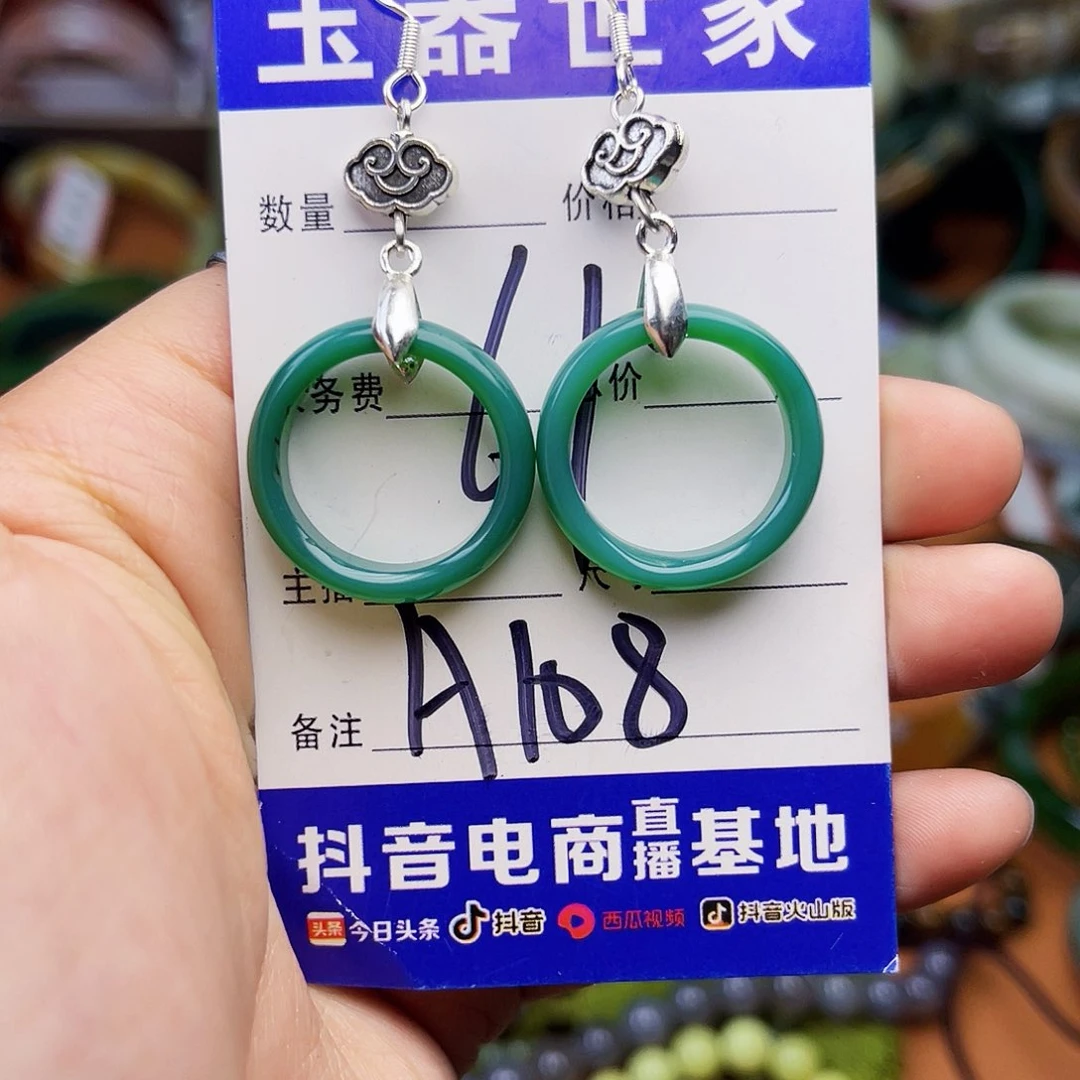 翡翠颈饰未镶嵌这