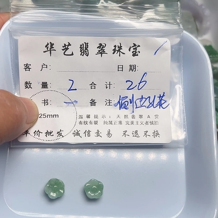 翡翠颈饰未镶嵌天然翡翠吊坠