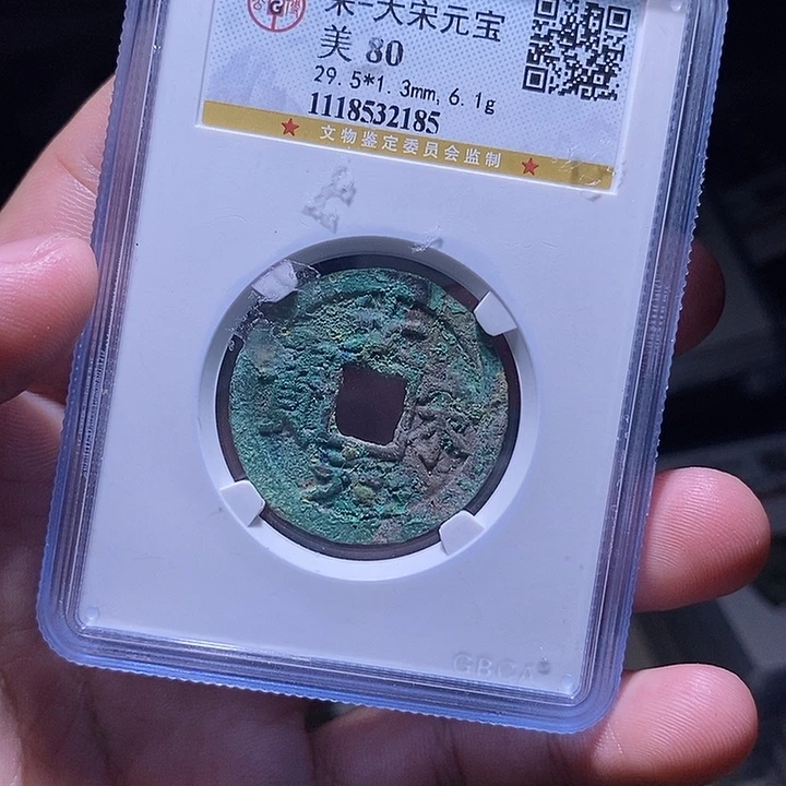 铜MQ评级封装盒子币一枚2185