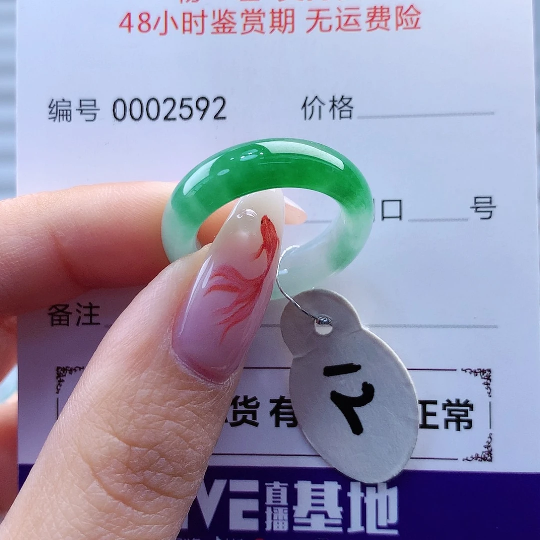 翡翠戒指未镶嵌缅甸