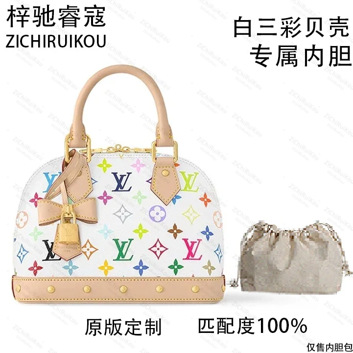 A109适用于白三彩贝壳 23.5cm内胆包内衬包收纳整理包撑型