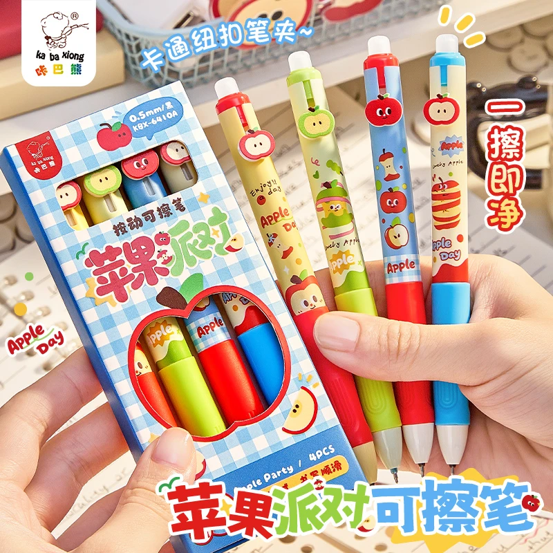 苹果派对正姿可擦笔小学生专用三年级按动中性笔晶蓝黑色笔热可擦