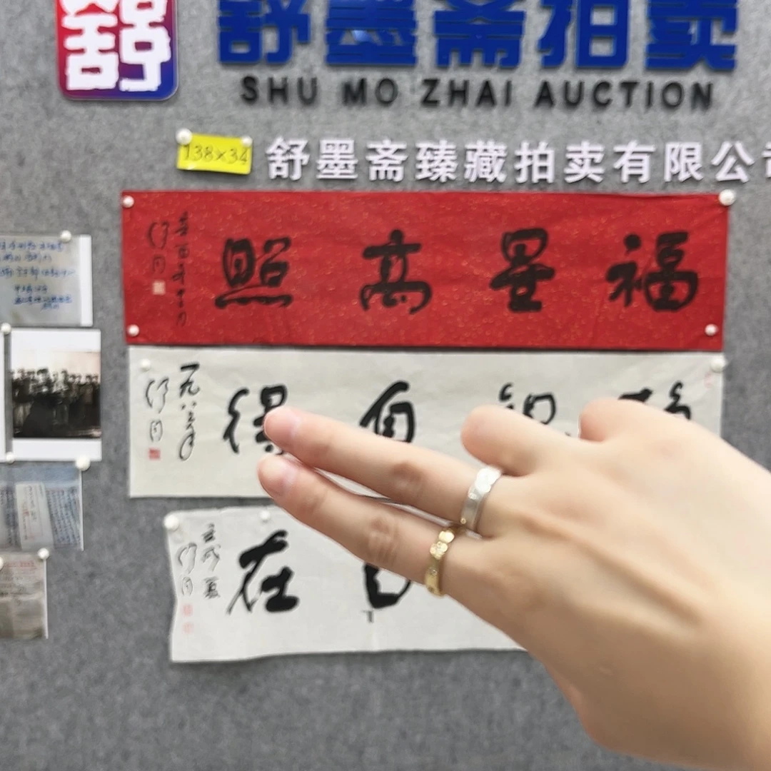 书法书法精品一副