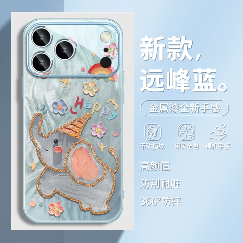 油画小象适用苹果17promax手机壳16大视窗15可爱14pro新款13/12