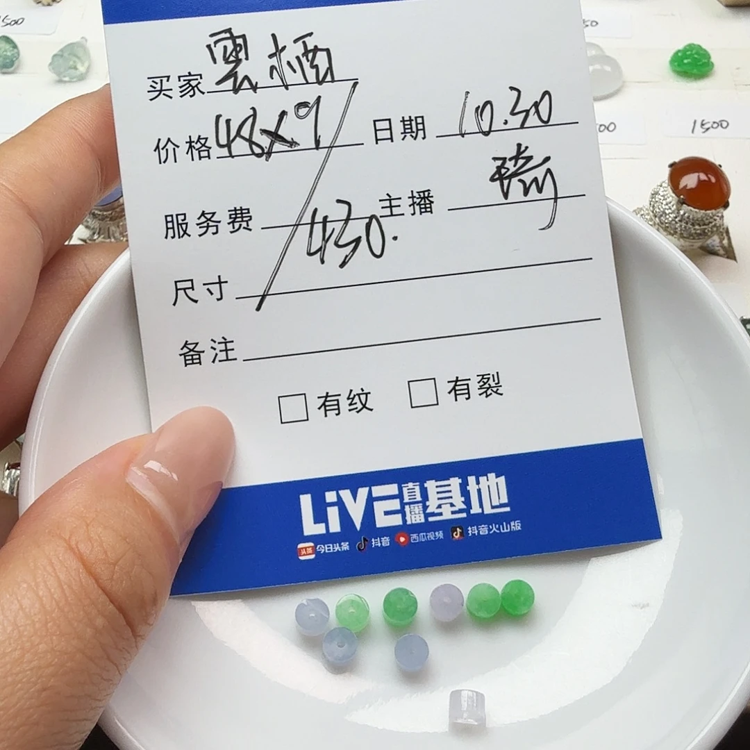 雲***栖翡翠散珠翡翠珠子