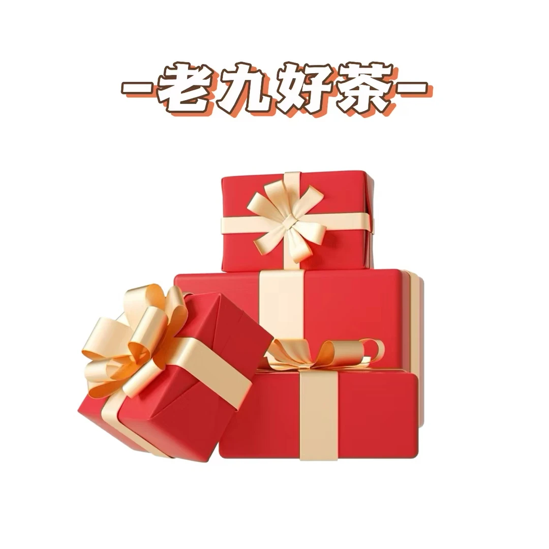 【开播礼包】曼松村长家  典藏级 普洱茶 生茶