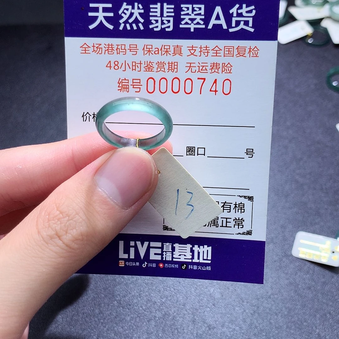 翡翠戒指未镶嵌翡翠