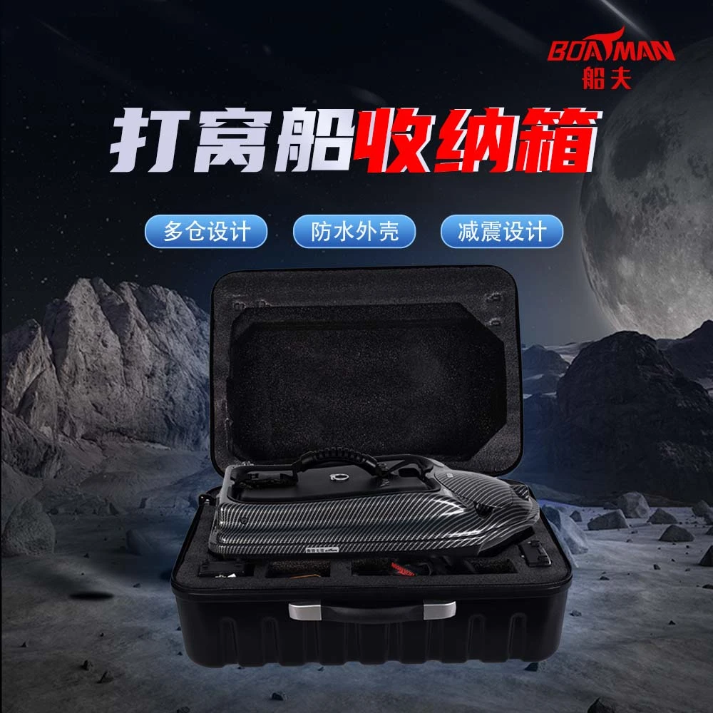 船夫打窝船专用收纳箱适用船夫汉AL宋BL等船型打窝船收纳箱