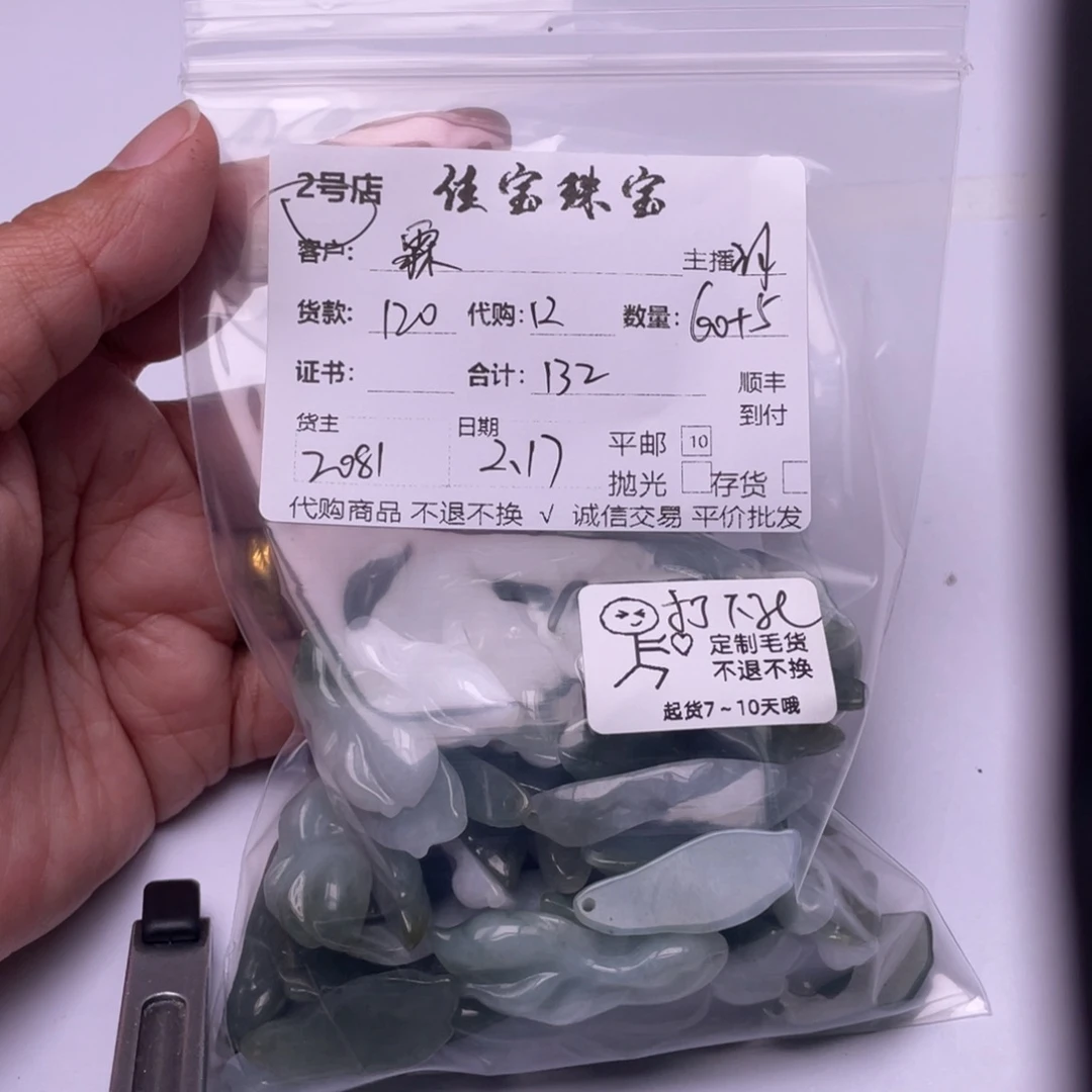 翡翠颈饰未镶嵌霖*