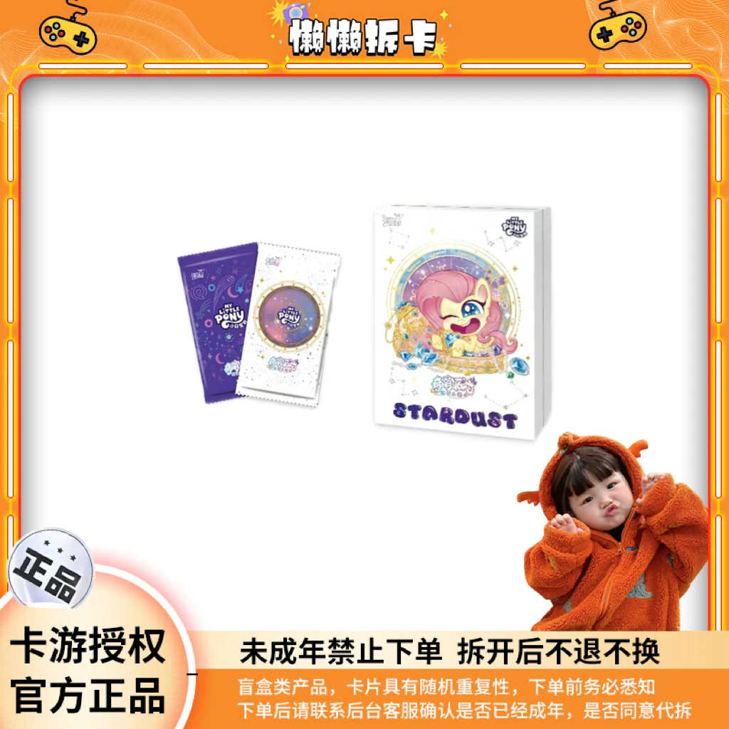 【叠叠高测试版】新创玩法 小马宝莉哪吒 猫和老鼠潮流卡牌收藏盲盒