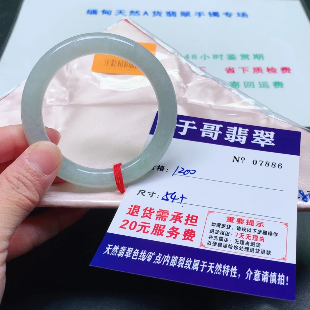翡翠未镶嵌手镯886。