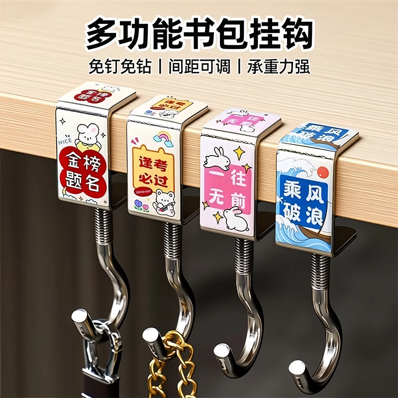宿舍书包挂钩课桌侧边钩桌面学生挂包可移动背包便携收纳承重免贴