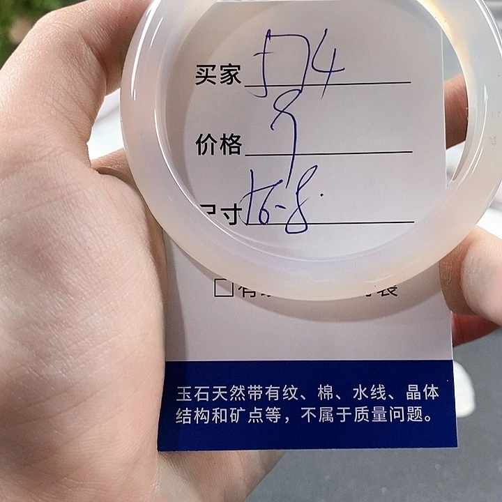 玛瑙/玉髓手镯未镶嵌