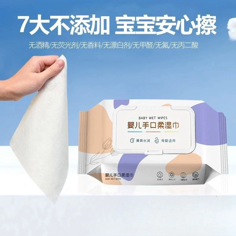 3652 婴儿手口湿巾【以主播介绍为主】