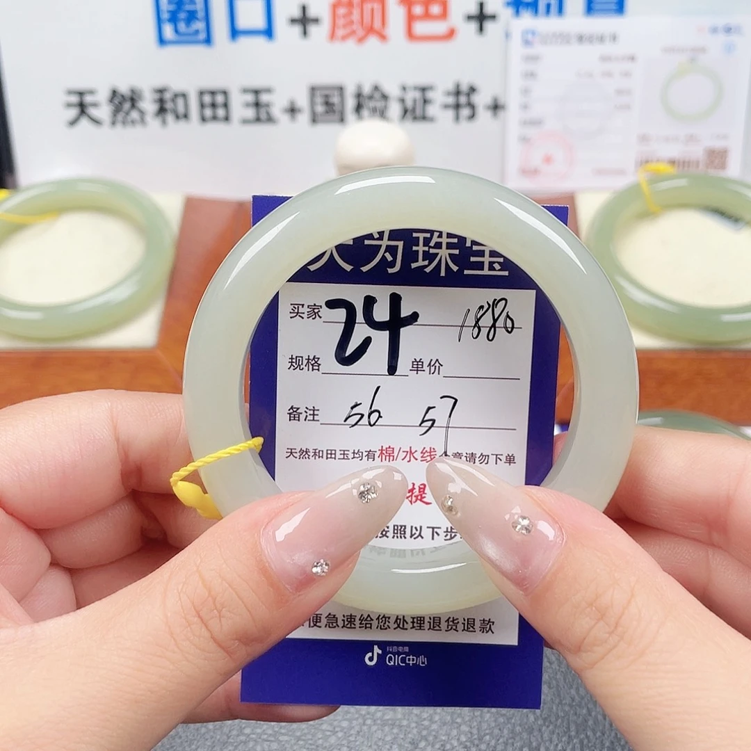 未镶嵌手镯和田玉