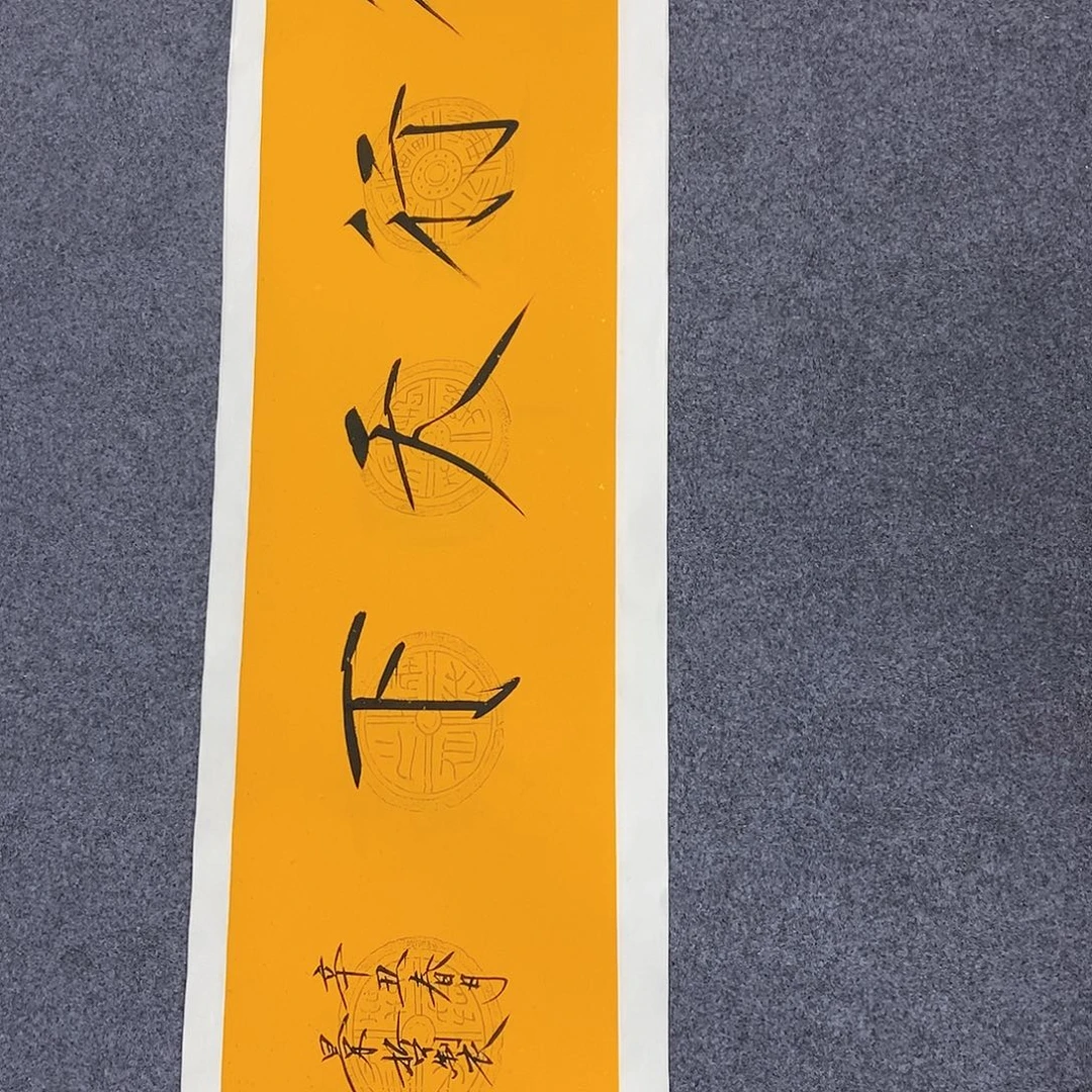 一二三四五六七八