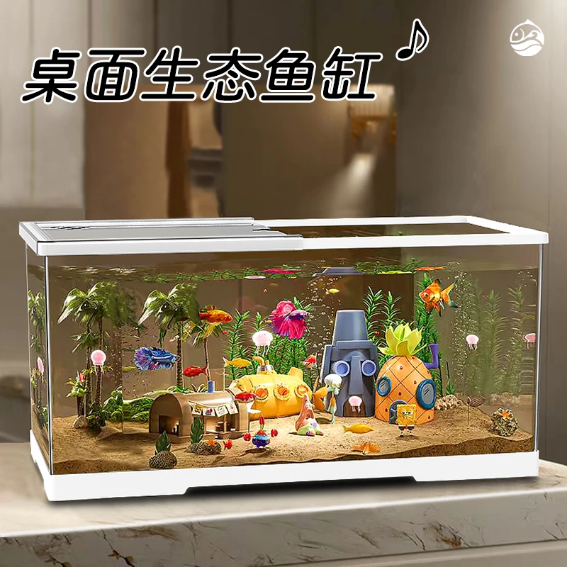 极乐鸟鱼缸小型客厅生态造景家用带盖亚克力透明底部排水新奇宠物