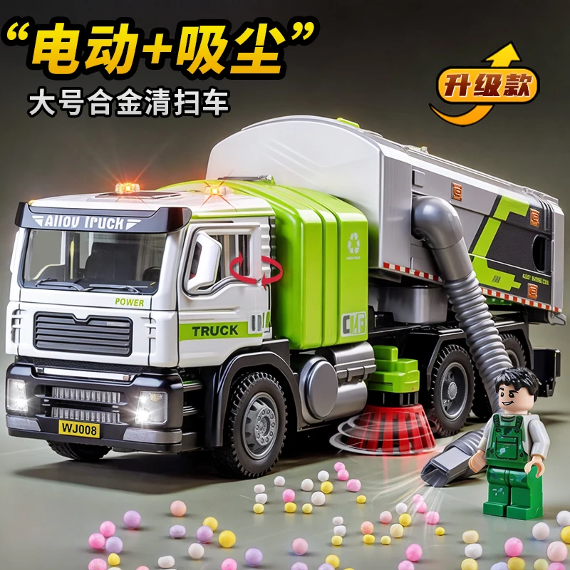 合金超大号电动垃圾车儿童玩具扫地车环卫工程车吸尘车模型男孩8