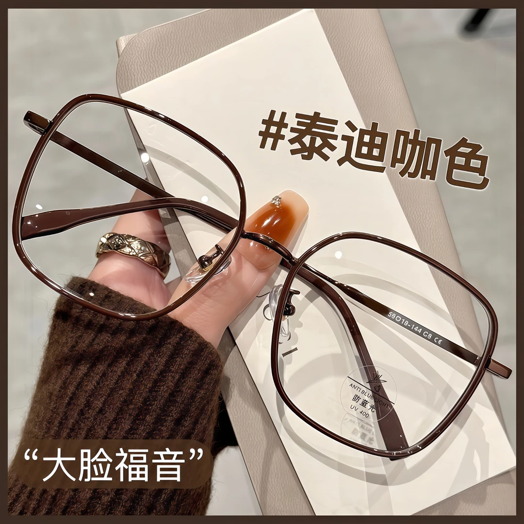 超大框近视眼镜女高颜值显白显脸小潮流变色可配度数防蓝光平光镜