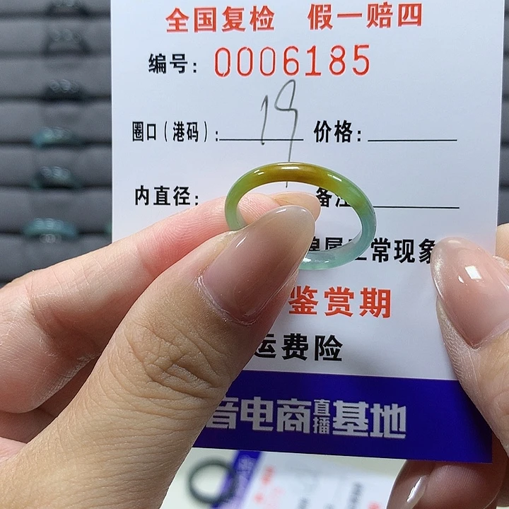 翡翠未镶嵌戒圈6185