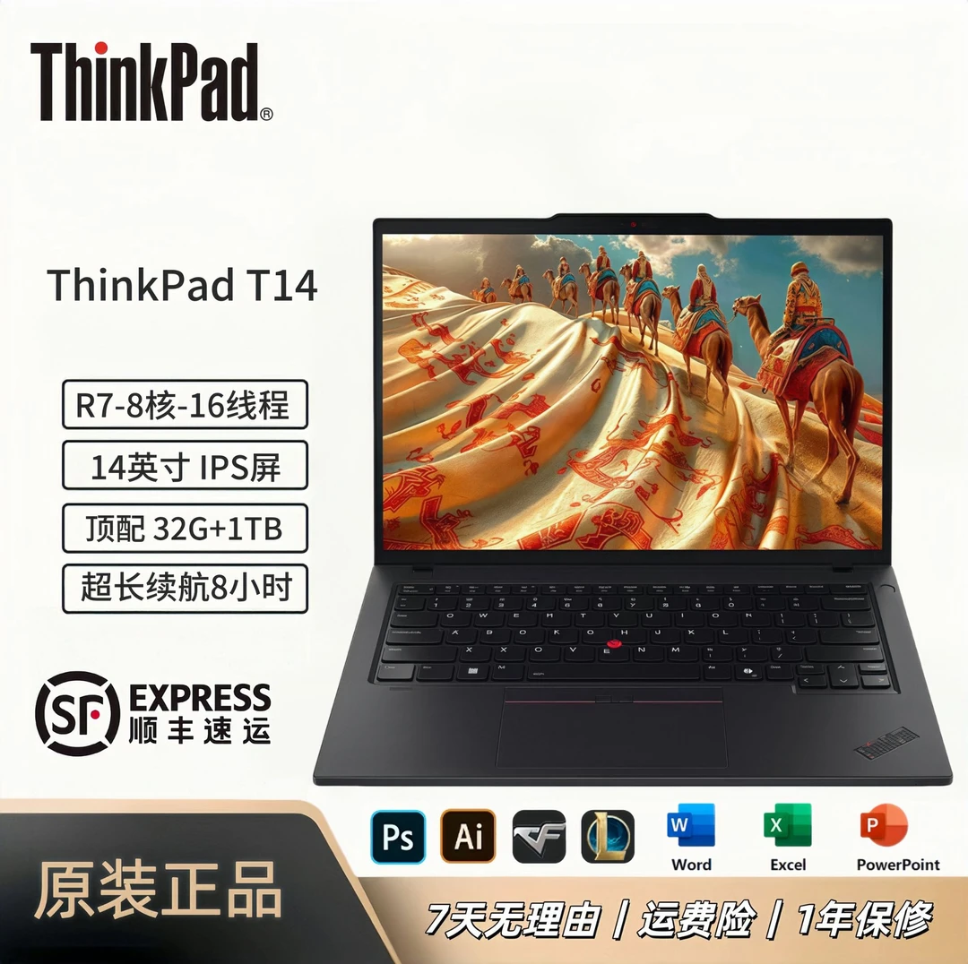 9新 ThinkPad T14 工程师系列轻薄商务办公14英寸设计