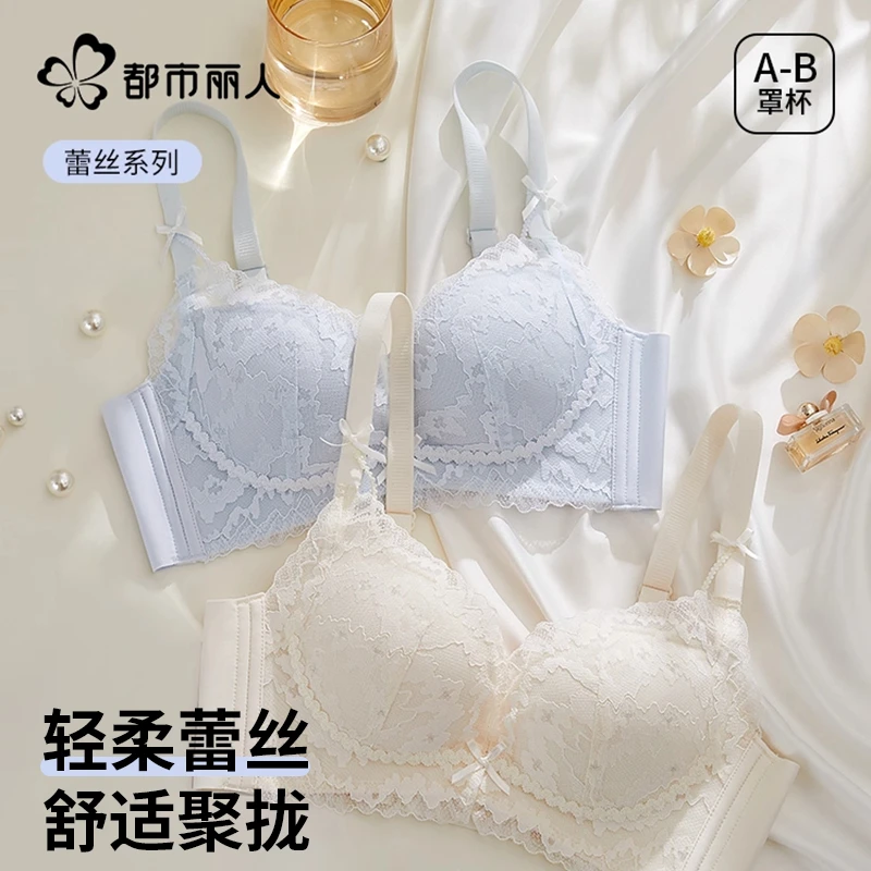 都市丽人内衣女士小胸聚拢显大夏季薄款蕾丝甜美无钢圈美背文胸罩
