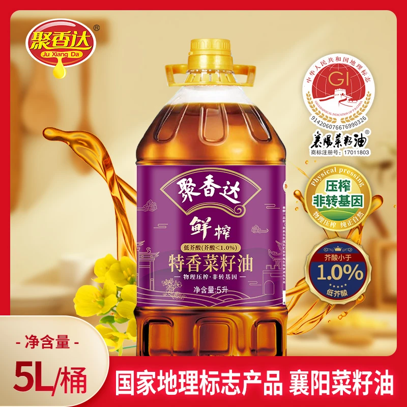 【聚香达】低芥酸特香菜籽油5L装 纯正菜籽油 非转基因 家用大桶油