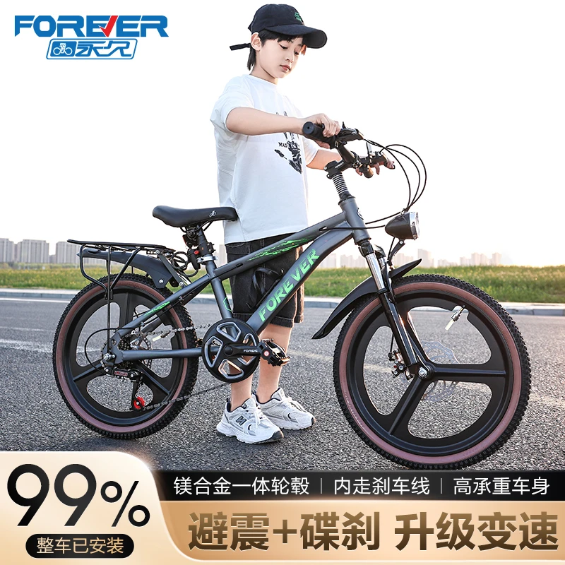 永久儿童自行车6-15岁中大童学生碟刹山地男女孩脚踏车【618狂欢】